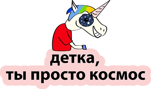 Стикер 6 BadUnicorn