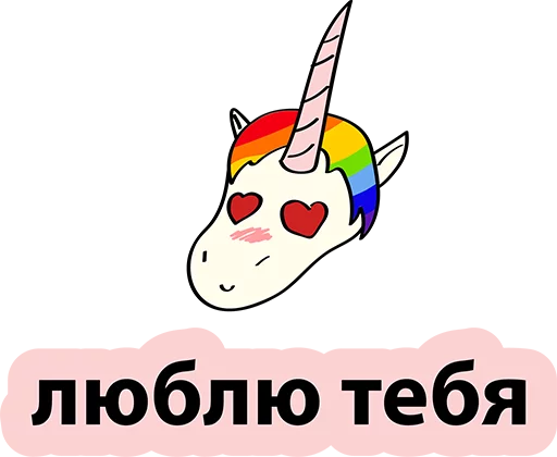 Стикер 5 BadUnicorn