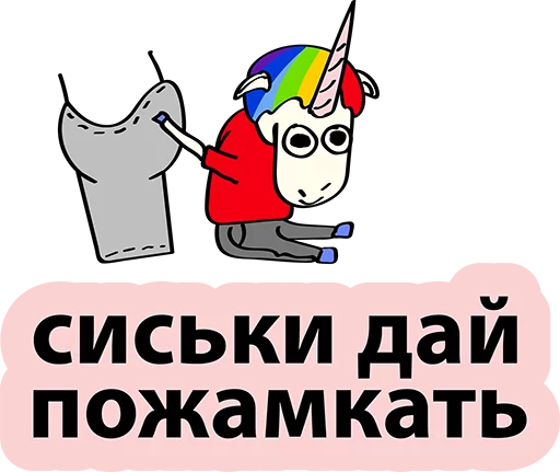 Стикер 29 BadUnicorn