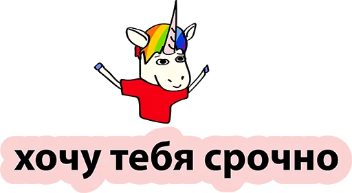 Стикер 23 BadUnicorn