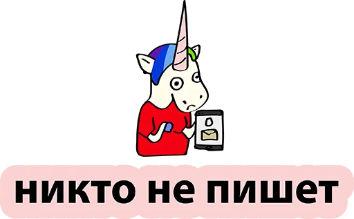 Стикер 59 BadUnicorn