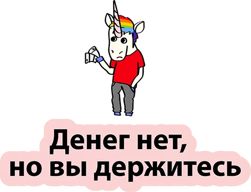Стикер 13 BadUnicorn
