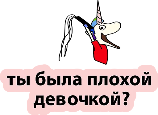 Стикер 10 BadUnicorn