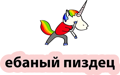 Стикер 17 BadUnicorn