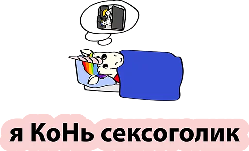 Стикер 18 BadUnicorn