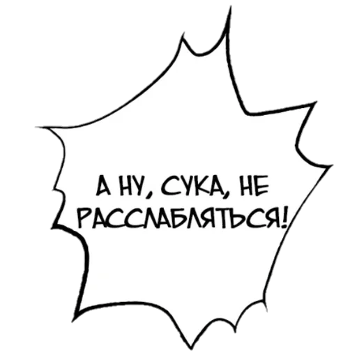 👹 Стикер «Бублики» для Telegram