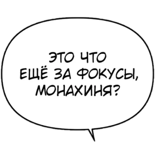 😈 Стикер «Бублики» для Telegram