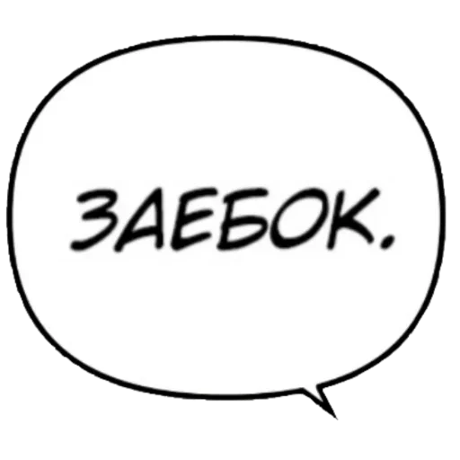 🥶 Стикер «Бублики» для Telegram