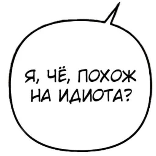 🤕 Стикер «Бублики» для Telegram