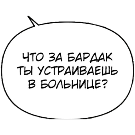 🦠 Стикер «Бублики» для Telegram