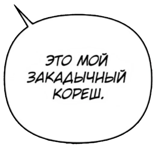🤠 Стикер «Бублики» для Telegram