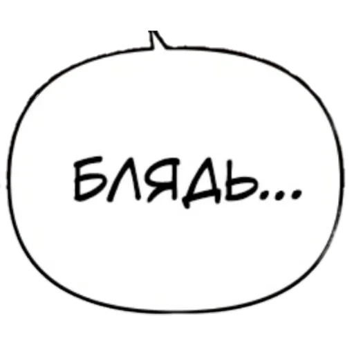 ☠ Стикер «Бублики» для Telegram