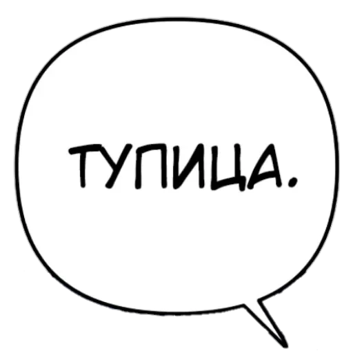 🤝 Стикер «Бублики» для Telegram