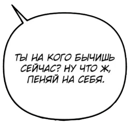 😡 Стикер «Бублики» для Telegram