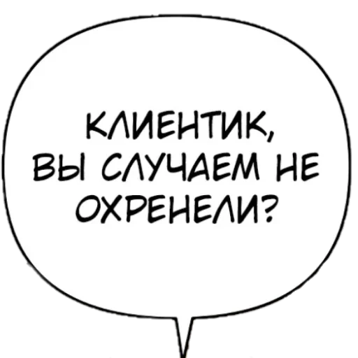 👿 Стикер «Бублики» для Telegram