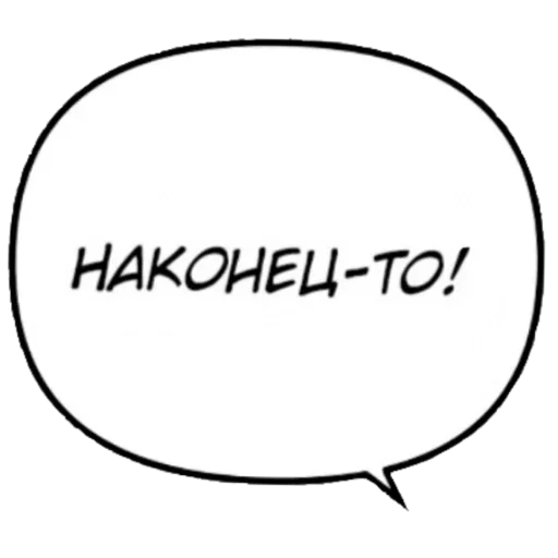 🤞 Стикер «Бублики» для Telegram