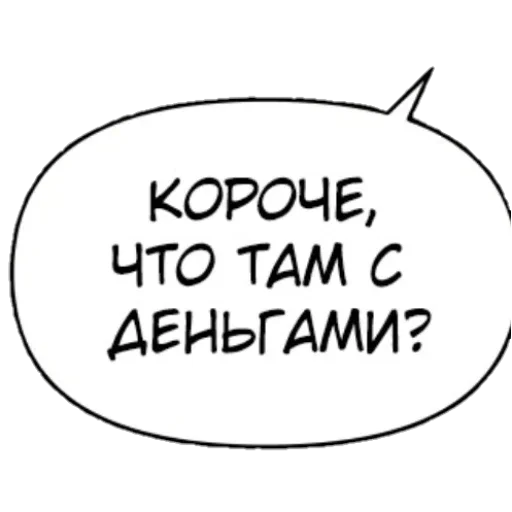 💸 Стикер «Бублики» для Telegram