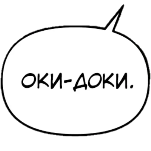 👌 Стикер «Бублики» для Telegram