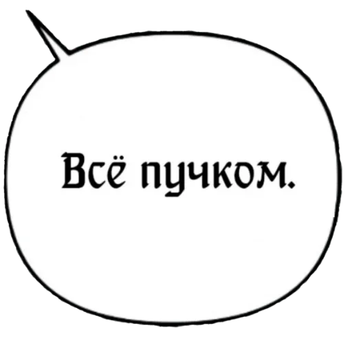 🤘 Стикер «Бублики» для Telegram