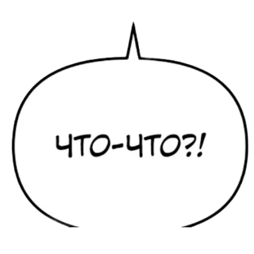 😨 Стикер «Бублики» для Telegram