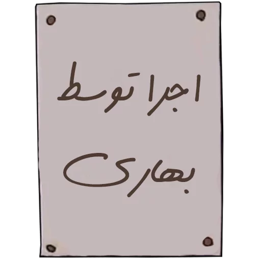 👤 Стикер «BaharnazBanoo3» для Telegram