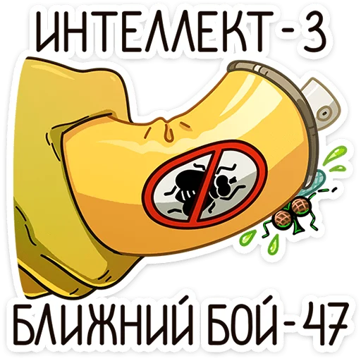 🧠 Стикер «Байда» для Telegram