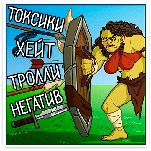 🛡 Стикер «Байда» для Telegram