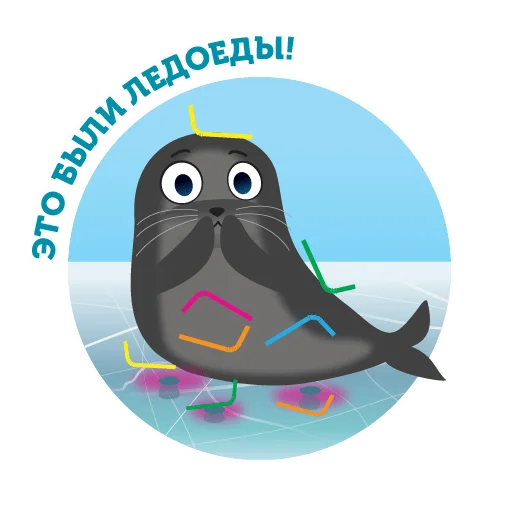 🤭 Стикер «Байкальская нерпа» для Telegram
