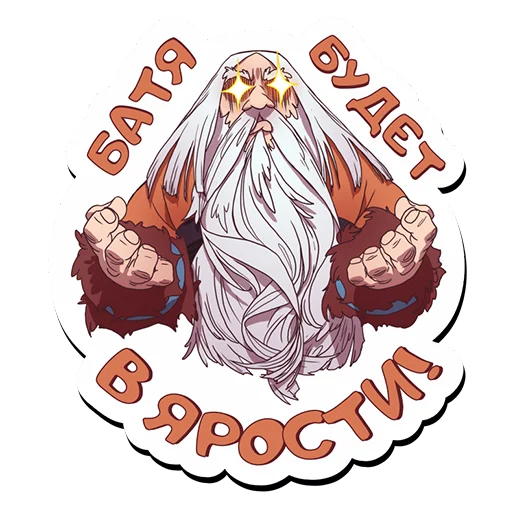 😡 Стикер «baikallegends» для Telegram