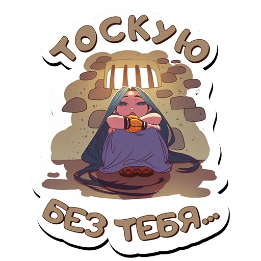 😔 Стикер «baikallegends» для Telegram