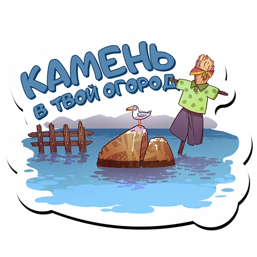 👎 Стикер «baikallegends» для Telegram