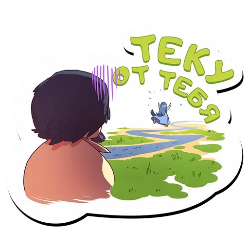 ❤️ Стикер «baikallegends» для Telegram