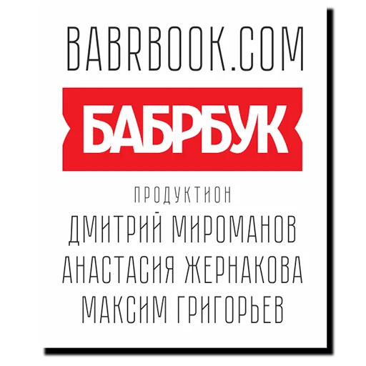 🤘 Стикер «baikallegends» для Telegram