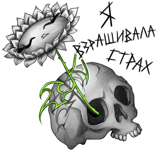 💀 Стикер «bairri» для Telegram