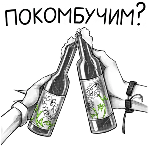🍻 Стикер «bairri» для Telegram