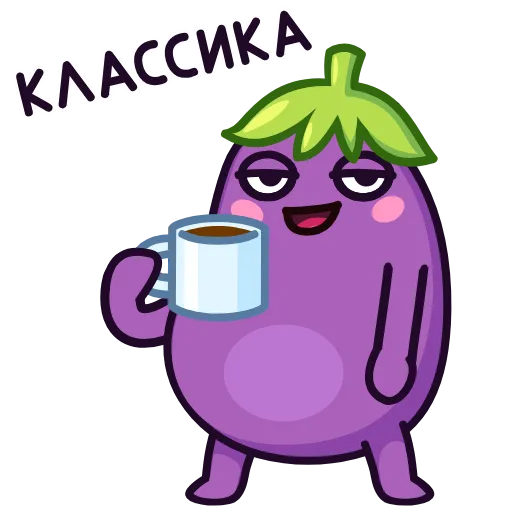 Стикер 4 Баклажан
