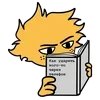 Стикер 15 😒 BakuDeku cursed