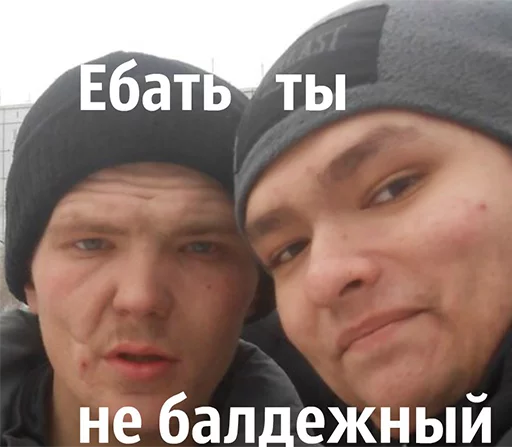 🤕 Стикер «Балдежный пак.» для Telegram