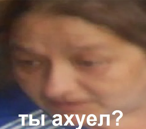 😡 Стикер «Балдежный пак.» для Telegram