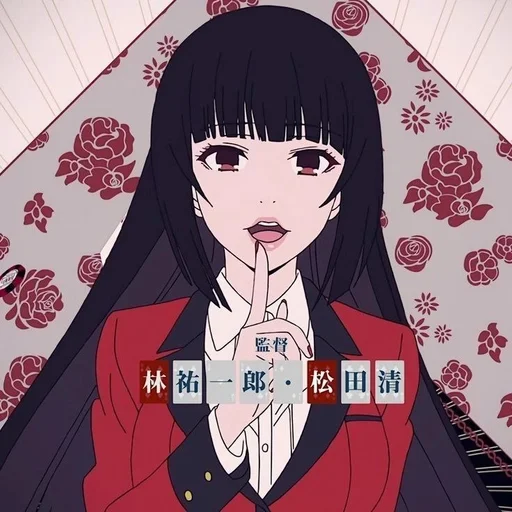 ❤️ Стикер «Yumeko Jabami» для Telegram