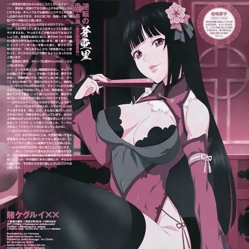 ❤️ Стикер «Yumeko Jabami» для Telegram