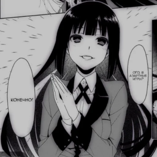 ❤️ Стикер «Yumeko Jabami» для Telegram