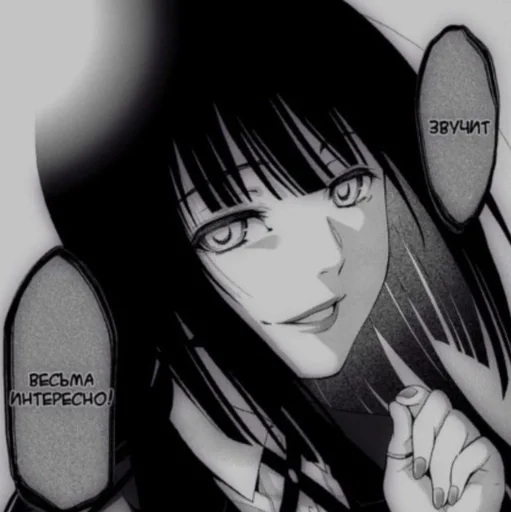 ❤️ Стикер «Yumeko Jabami» для Telegram