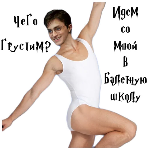 🕺 Стикер «Балет‍» для Telegram