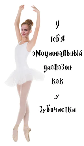 🩰 Стикер «Балет‍» для Telegram
