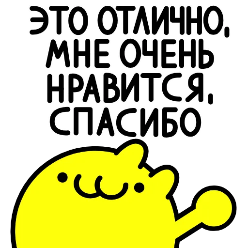 ⭐ Стикер «Котошарики» для Telegram