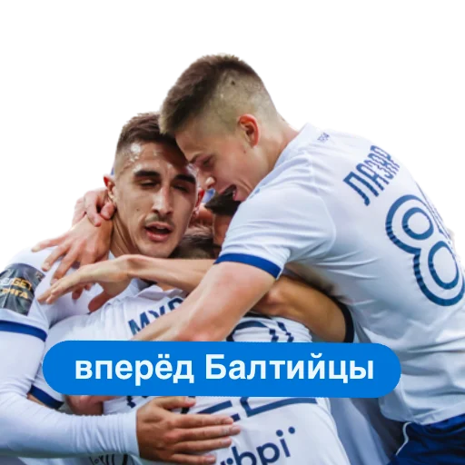 🤍 Стикер «Балтийцы 2.0» для Telegram
