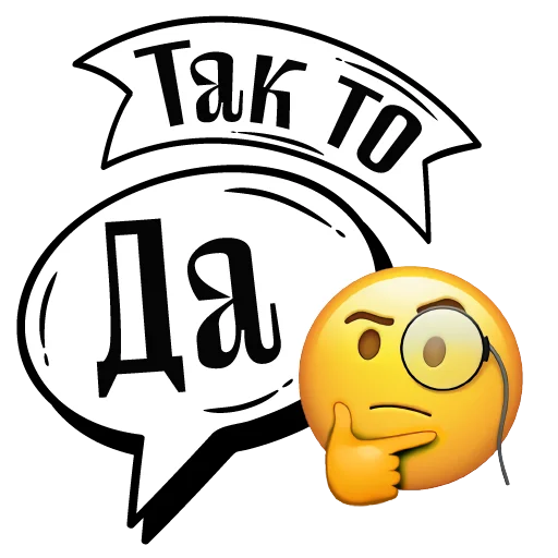 🧐 Стикер «Балясим по-вятски» для Telegram