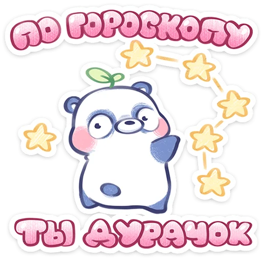 ⭐ Стикер «Бамбулик» для Telegram