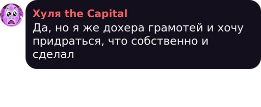 😤 Стикер «БАН» для Telegram